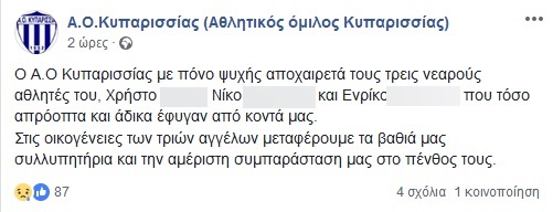 omadatragodia.jpg τραγωδία_ομάδα