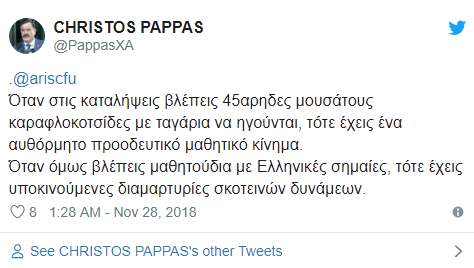 pappas_xa