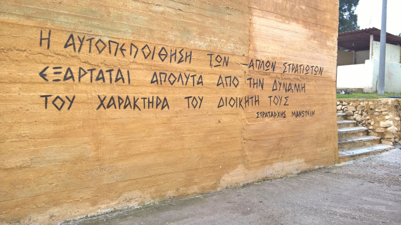 265_mk_te.jpg ρητό ναζί
