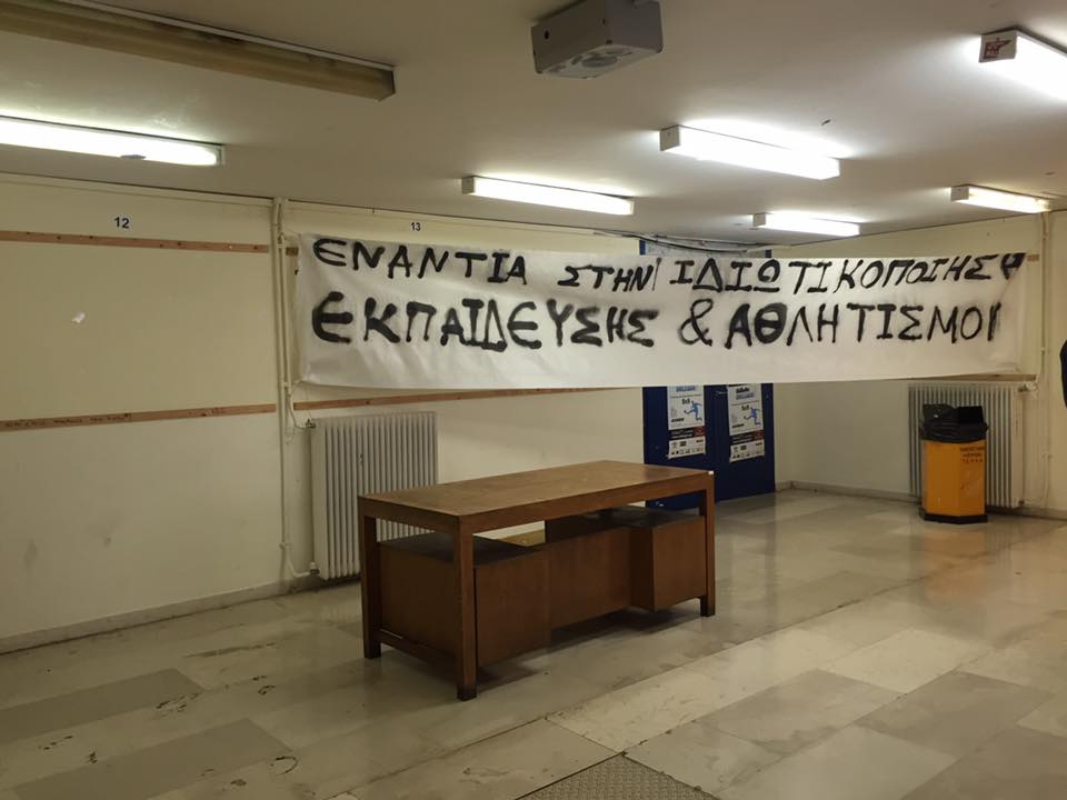 τεφαα αθηνας 3