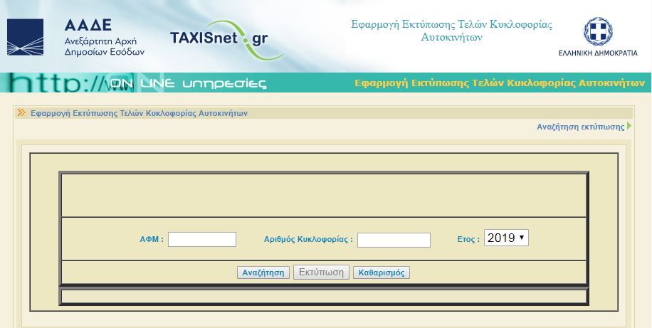 ektypwsh.jpg Εκτύπωση