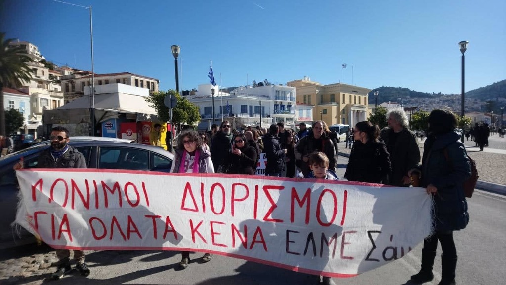 σαμος διαμαρτυρια