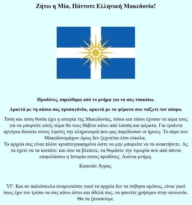 930a7066-1c39-4981-8649-ed65c68cbc74_stokokkino.gr-epithesi-19.1.jpg Μακεδονία