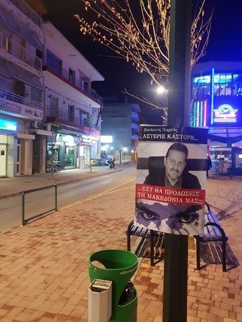 afisa2.jpg Αφίσα κατά της συμφωνίας των Πρεσπών