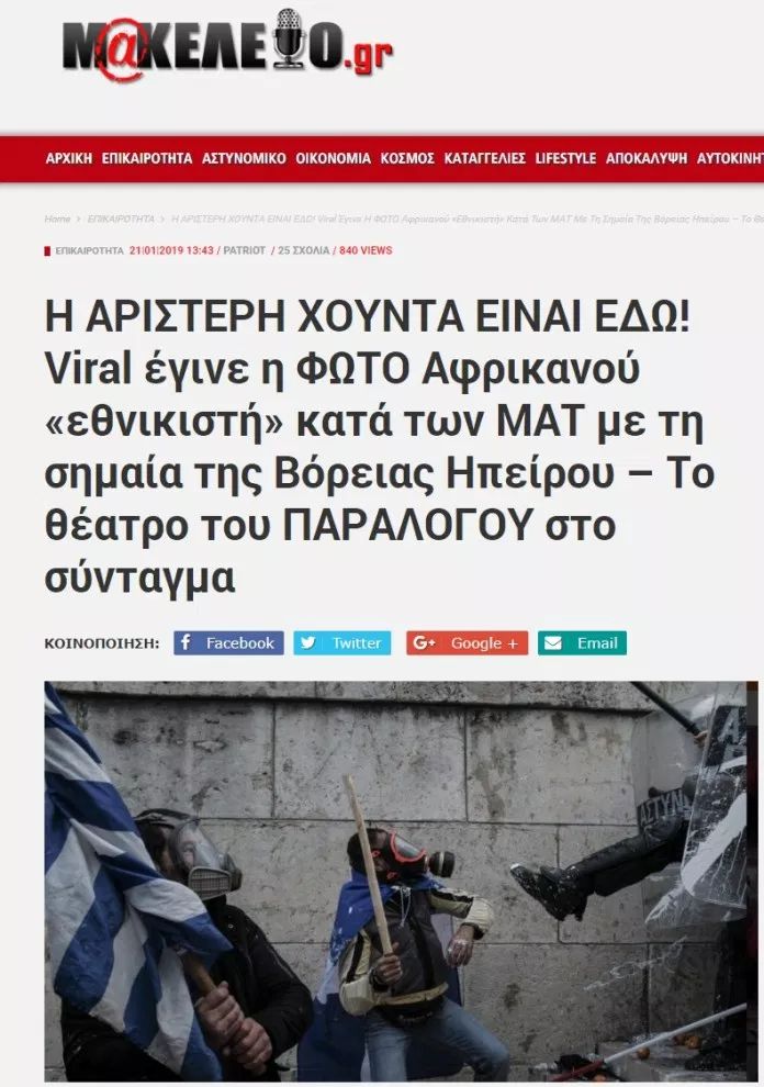 Ο Αφρικανός από τη Νάουσα