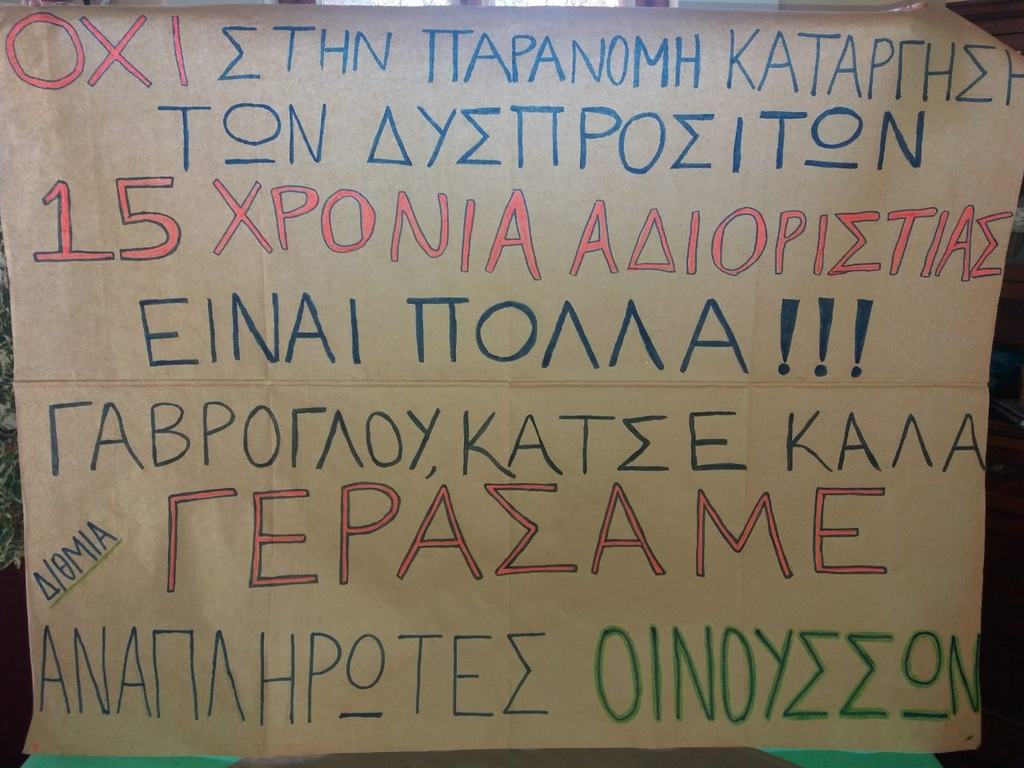 anaplirotes_oinoysson_17-1-2019_3.jpg Οινούσσες αναπληρωτές πλακατ