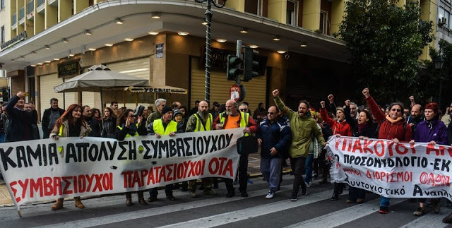  συντονιστικό αναπληρωτών αδιόριστων εκπαιδευτικών