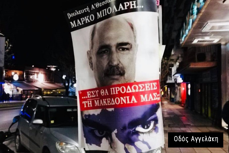 μπολαρης