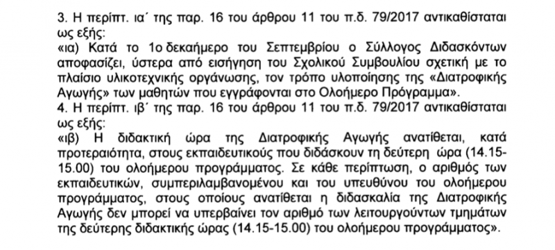 foto_diatrofiki3.png διατροφικη 3