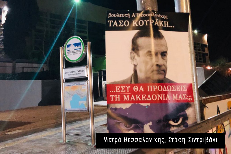 κουρακης