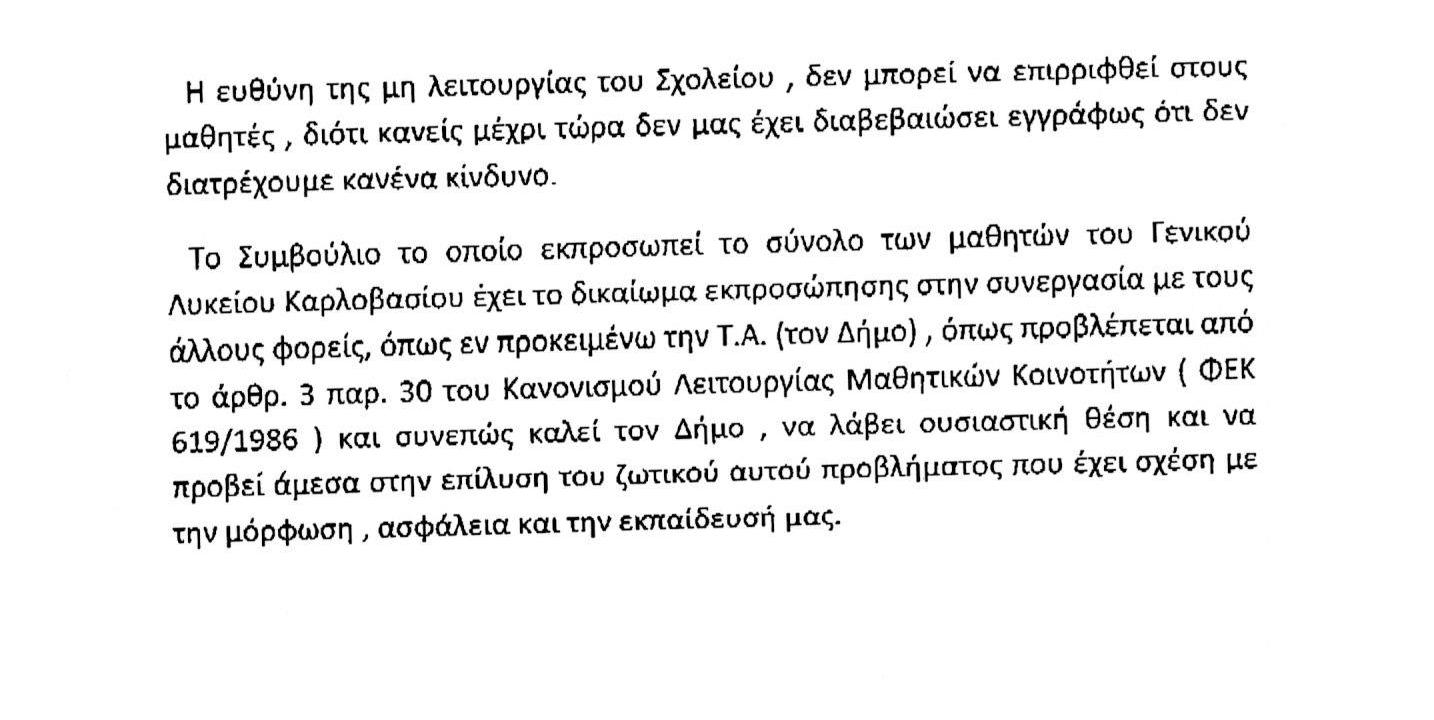 μαθητες 3