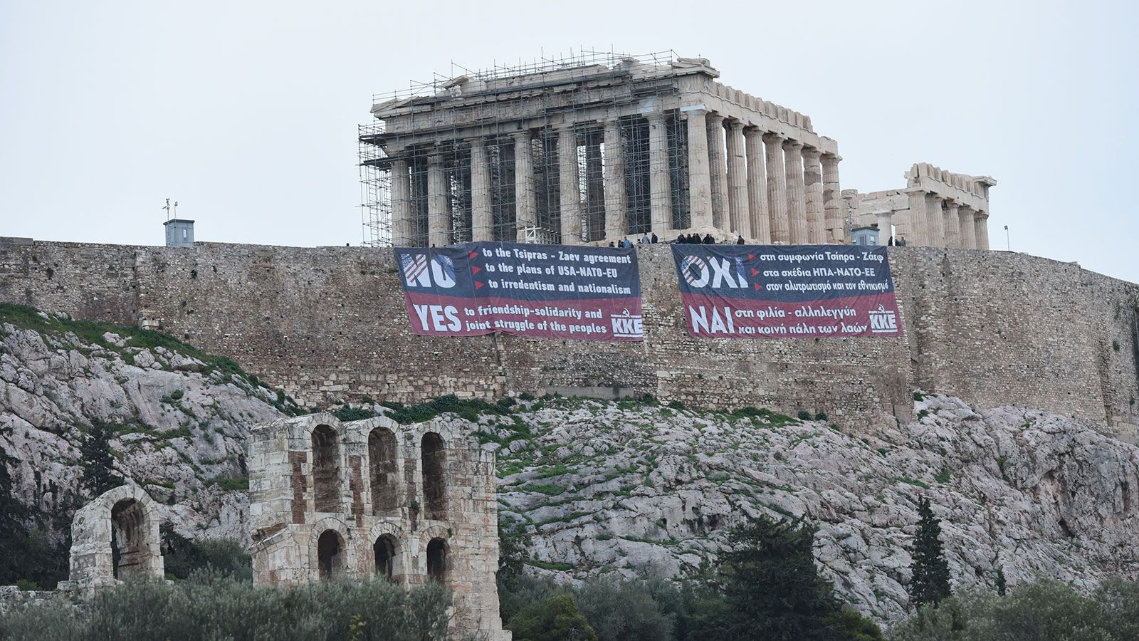 Πανό του ΚΚΕ στην Ακρόπολη