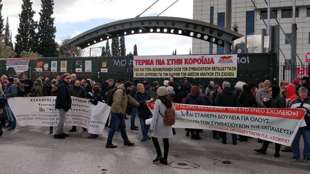 poreia-2.jpg Πορεία των εκπαιδευτικών