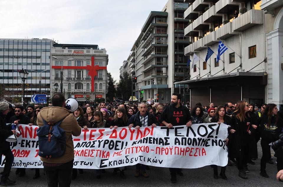 sintonistiko1.jpg Κινητοποίηση εκπαιδευτικών