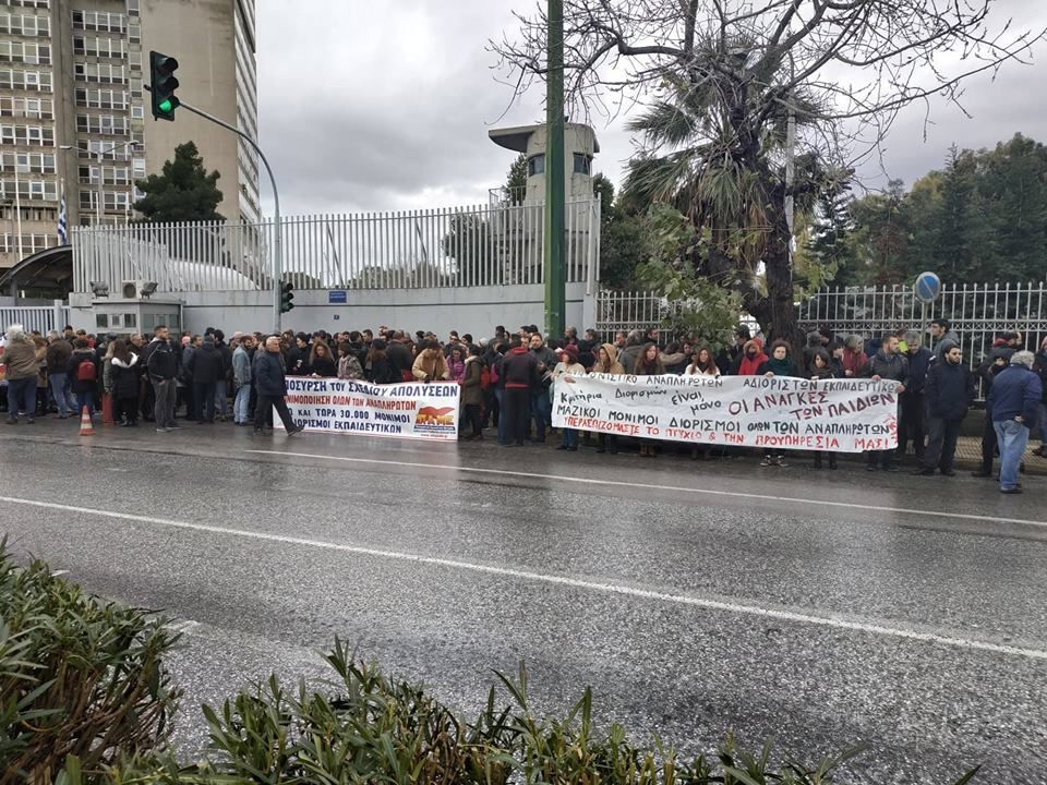 Κινητοποίηση εκπαιδευτικών