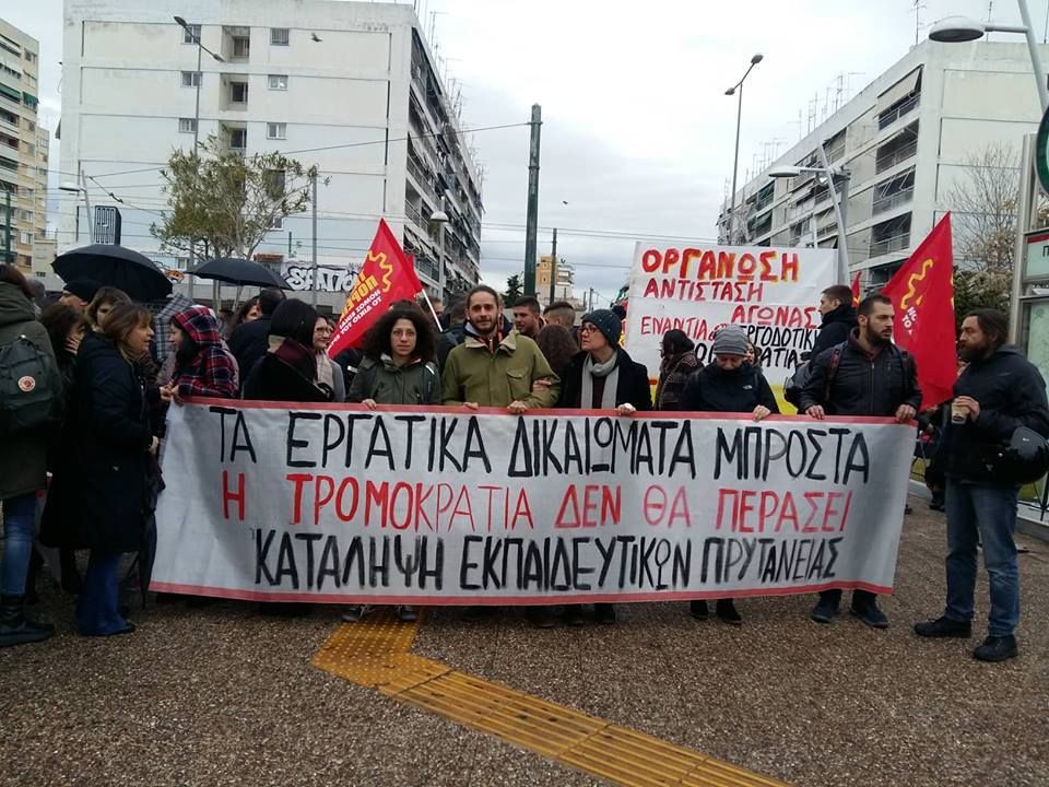 Κινητοποίηση εκπαιδευτικών