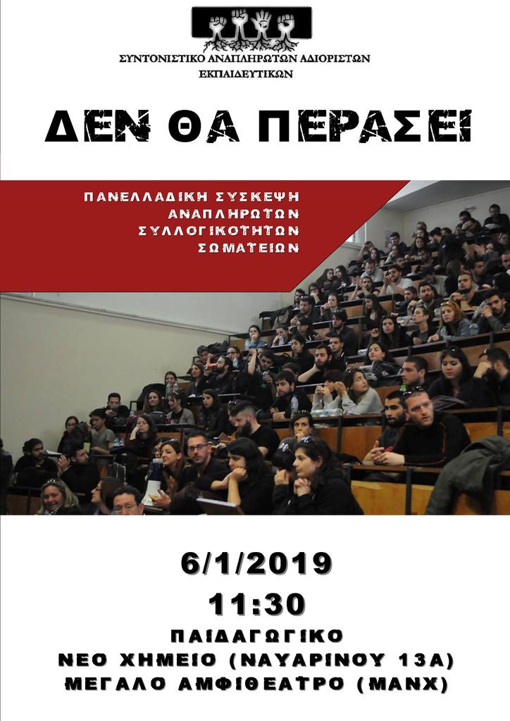 syskepsi_2.jpg Συντονιστικό
