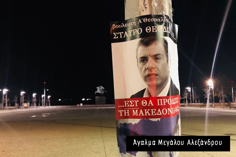 θεοδωρακης