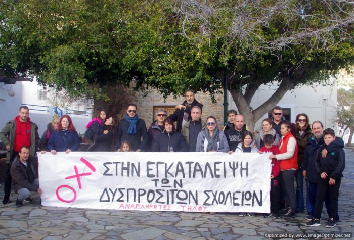 Απεργία εκπαιδευτικών στην Τήλο