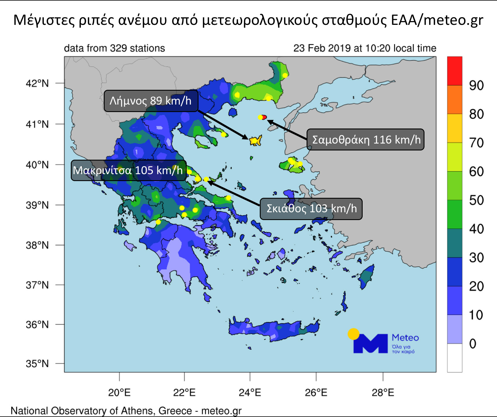 ανεμοι