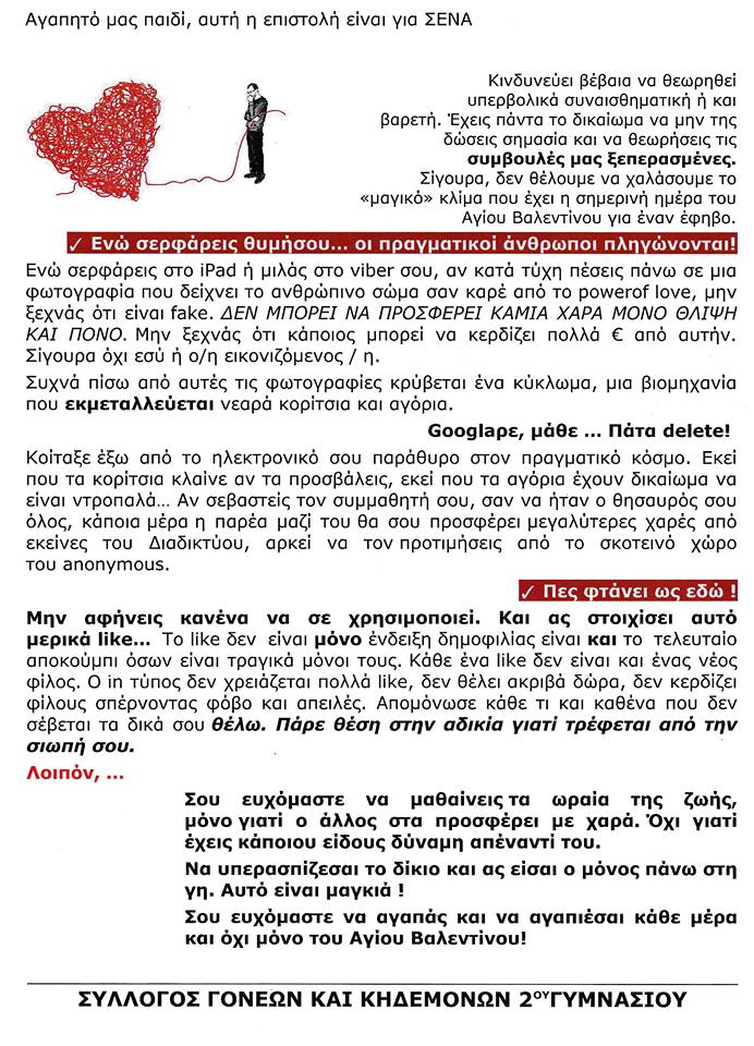 51500054_1140225089489437_6971643846044155904_n.jpg αγιου βαλεντινου