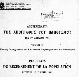 apotelesmata-egrafis.jpg Αποτελέσματα της απογραφής