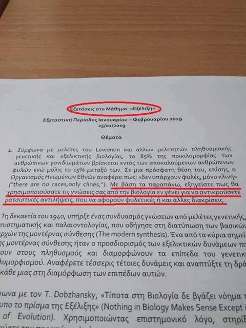 Θέματα εξετάσεων στο Πανεπιστήμιο Θεσσαλίας