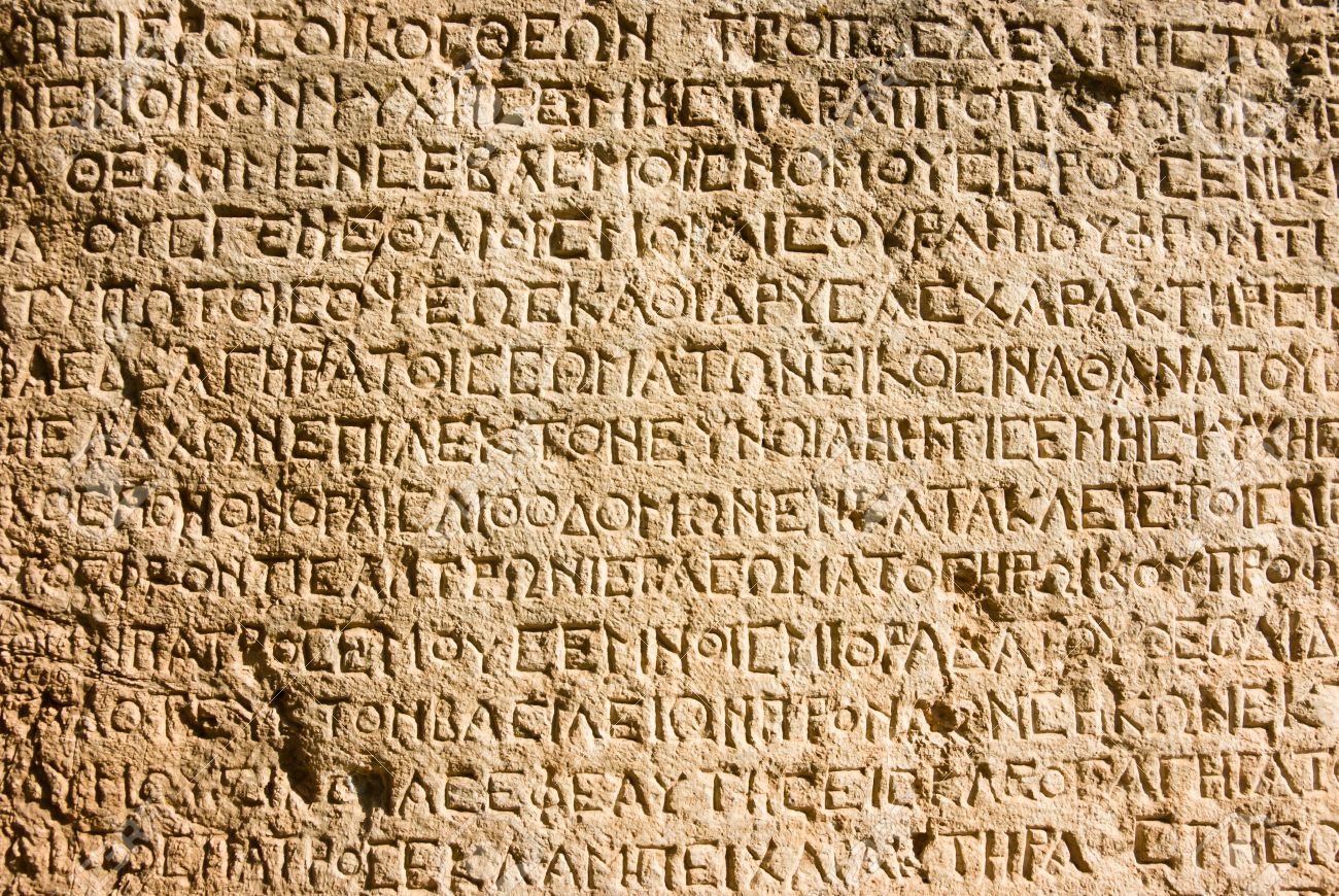 ελληνικη γλώσσα