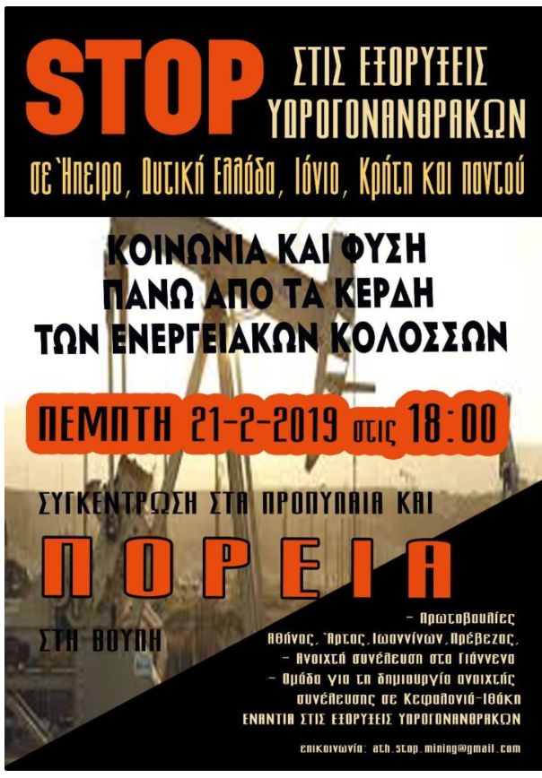 exoryxeis_ipeiros_322019.jpg exoryxeis_ipeiros_322019.jpg