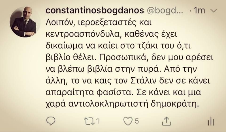 mpogdanos.jpg Κωνσταντίνος Μπογδάνος
