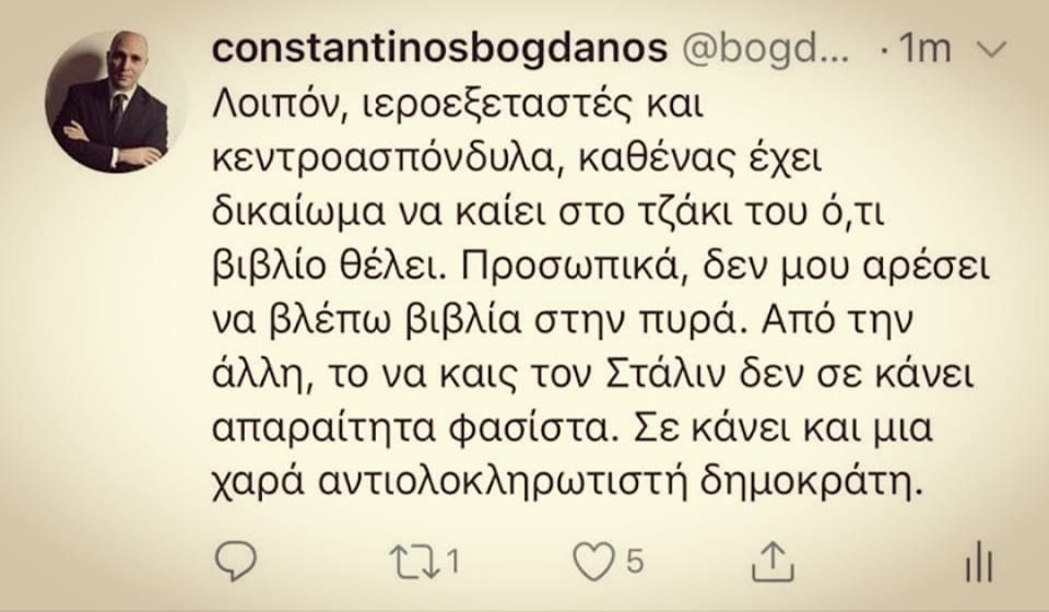 Κωνσταντίνος Μπογδάνος