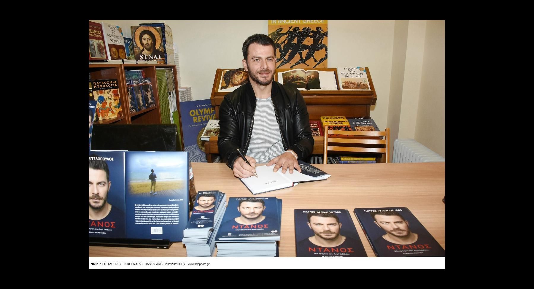ntanos-aytografo.jpg Αυτοβιογραφία του "Ντάνου"