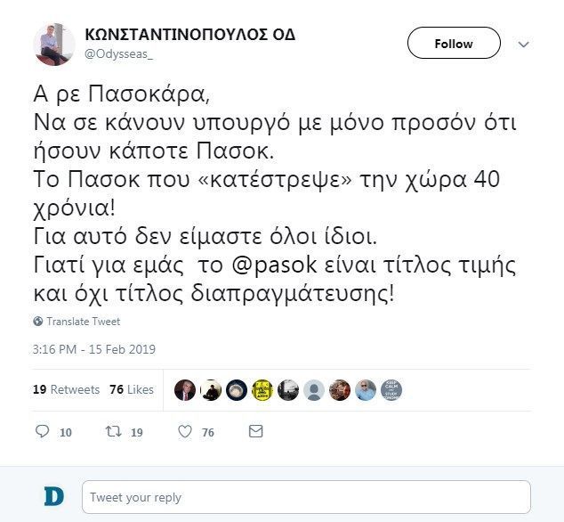 Οδυσσέας Κωνσταντινόπουλος