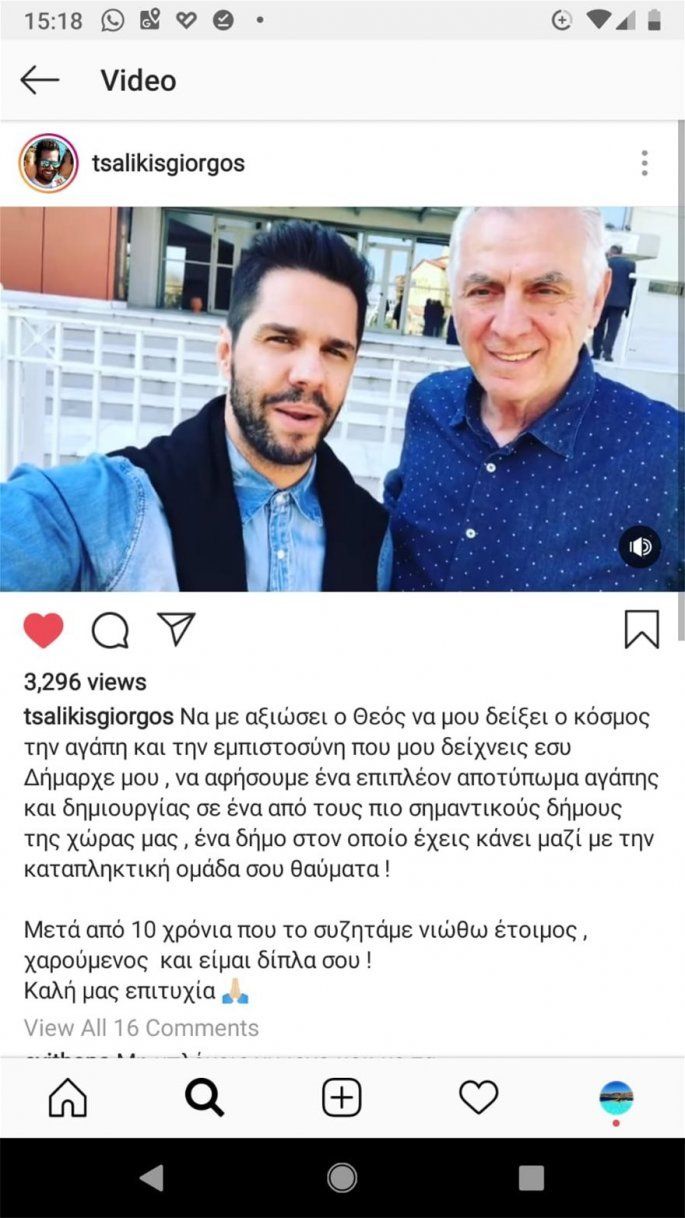 Γιώργος Τσαλίκης και Ανδρέας Παχατουρίδης