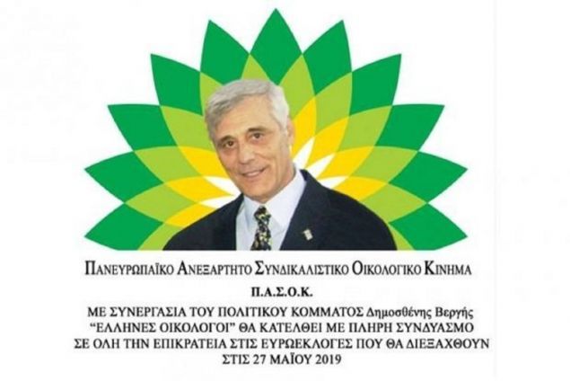 afisa.jpg Δημοσθένης Βεργής