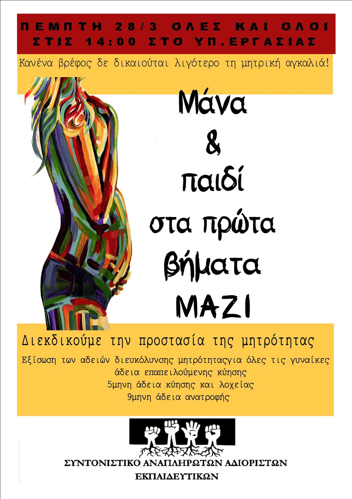 afisa_mitrotita_2632019.jpg afisa_mitrotita_2632019.jpg