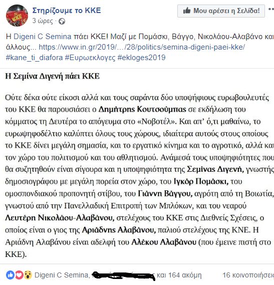 anarthsh-kke.jpg Ανάρτηση σελίδας φιλικής προς το ΚΚΕ