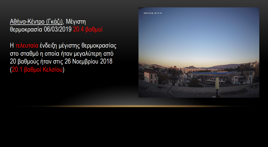 athens_06032019.png 1