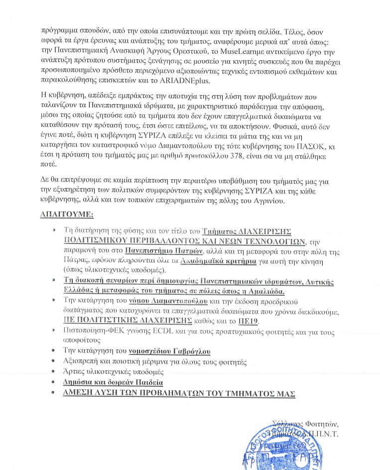 diaheirisi_periballontos2.jpg diaheirisi_periballontos2.jpg