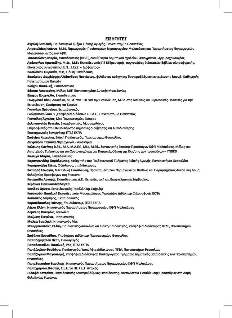 document-page-001_1.jpg 1