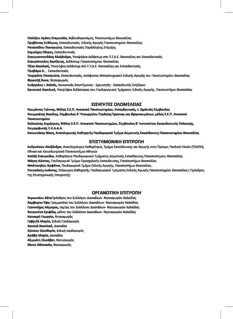 document-page-002_2.jpg 2