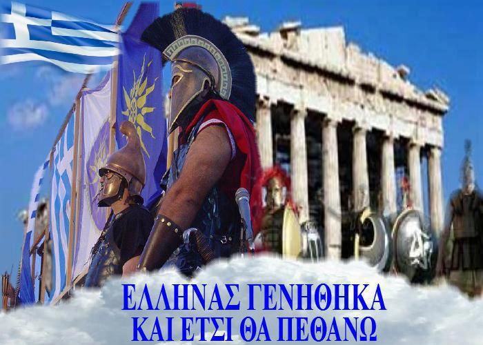 ethnikis.jpg Εικόνες από το προφίλ του οδηγού