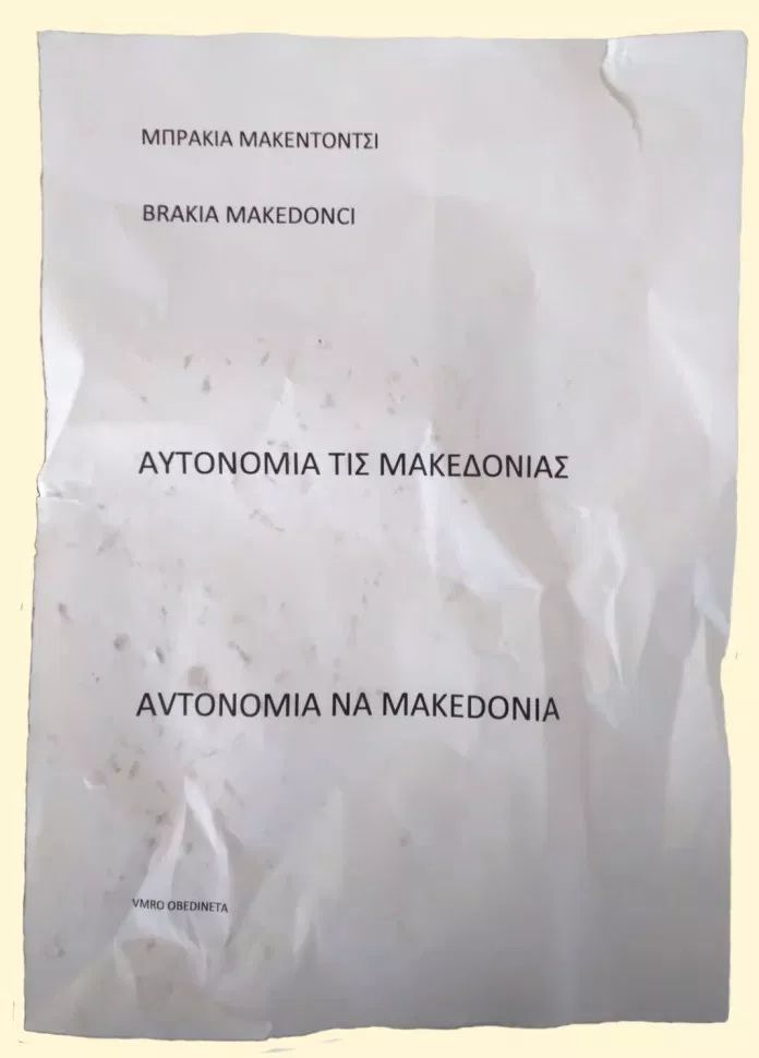 fulladio.jpg Φυλλάδιο