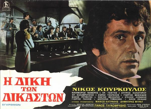 i-diki-ton-dikaston_2332019.png i-diki-ton-dikaston_2332019.png