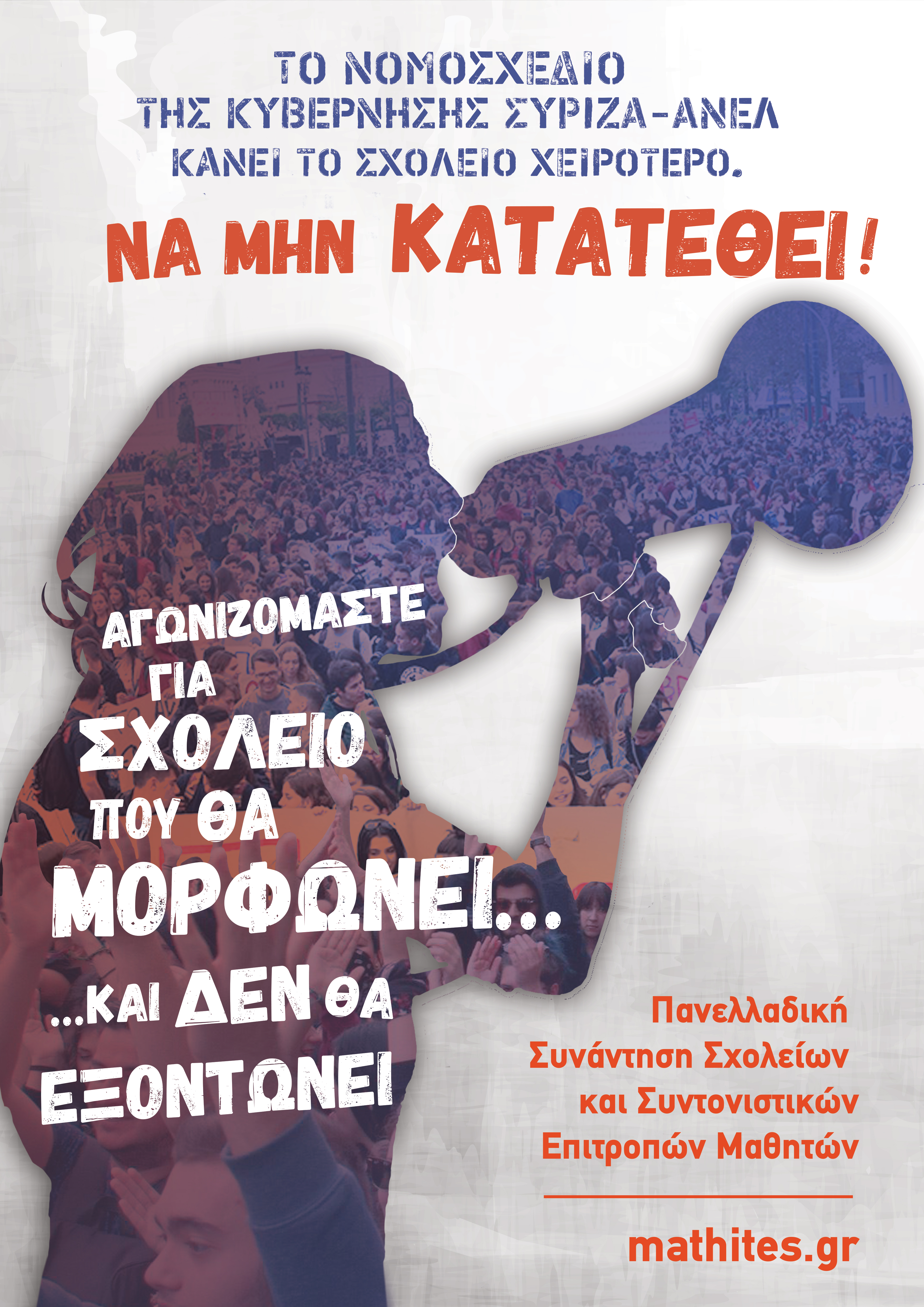 kleinoyme_ta_sholeia_kai_oi_mathites_stoys_dromoys.jpg kleinoyme_ta_sholeia_kai_oi_mathites_stoys_dromoys.jpg