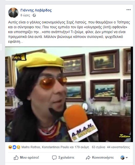 latous.jpg Ανάρτηση του Γιάννη Λοβέρδου