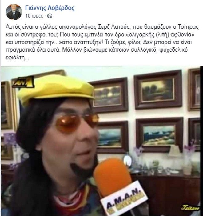 loverdos-latous.jpg Ανάρτηση του Γιάννη Λοβέρδου