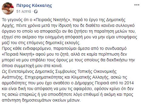 petros_kokkalis.jpg πετρος κοκκαλης