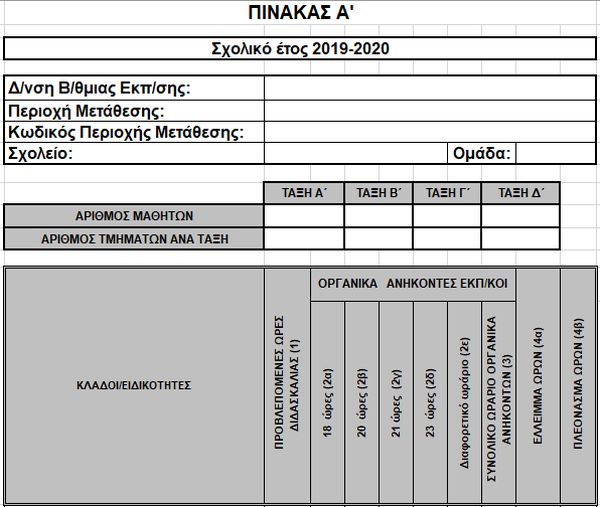 pinakas2.jpg pinakas2.jpg