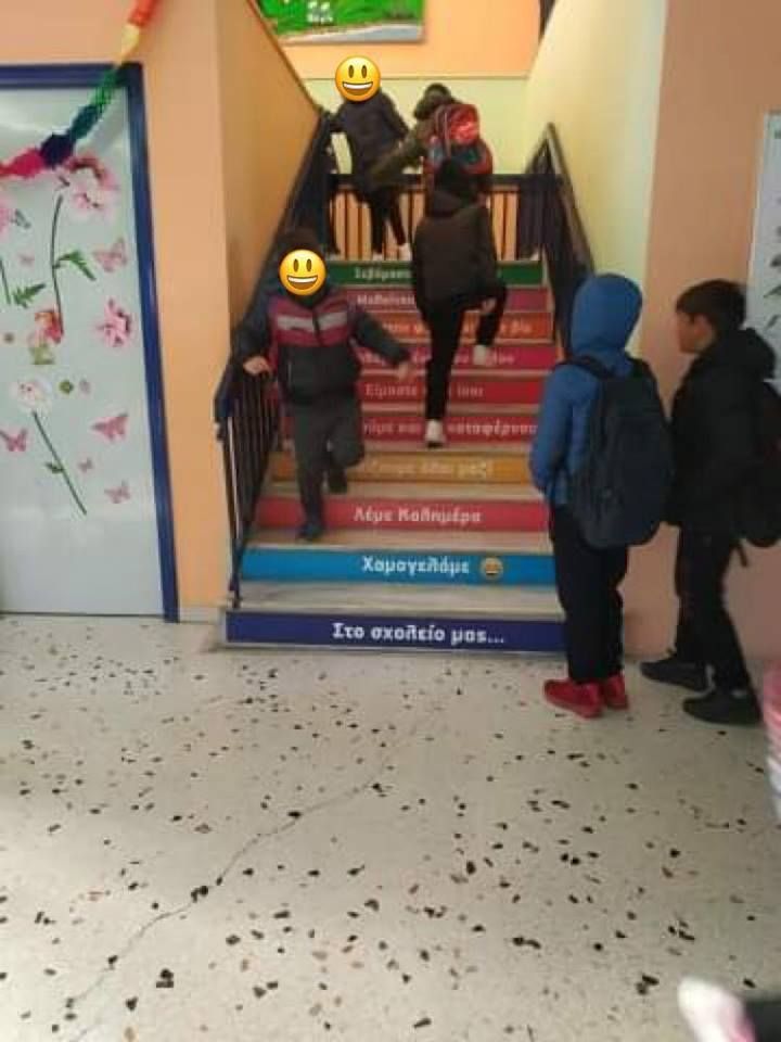 skala02.jpg 30ο Δημοτικό Σχολείο Τρικάλων